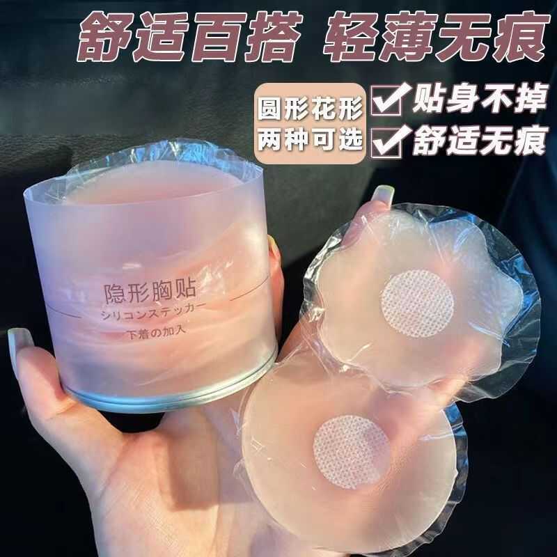 婚纱专用薄款防凸点硅胶美背乳贴