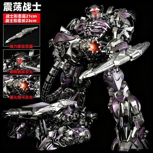 精刻TW-1028B震荡波变形机器人电