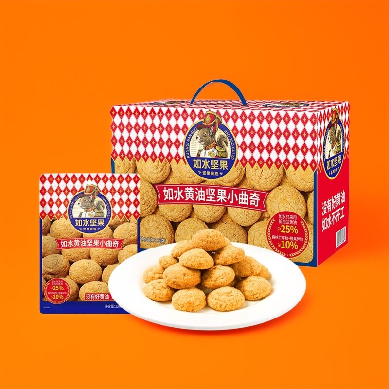 如水黄油坚果曲奇红枣小桃酥饼干独立包装点心礼盒办公室零食广东