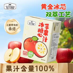 金银花枇杷雪梨汁苹果青柠果汁饮品葡萄山楂酸甜凉茶植物饮料广东