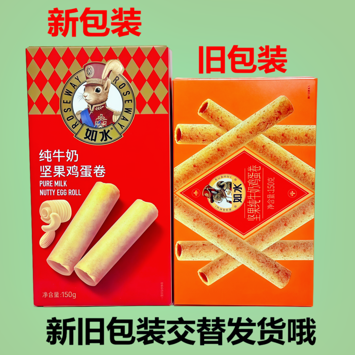 如水鸡蛋卷黄油坚果棒纯牛奶香酥脆营养孩子孕妇解馋零食礼盒广东