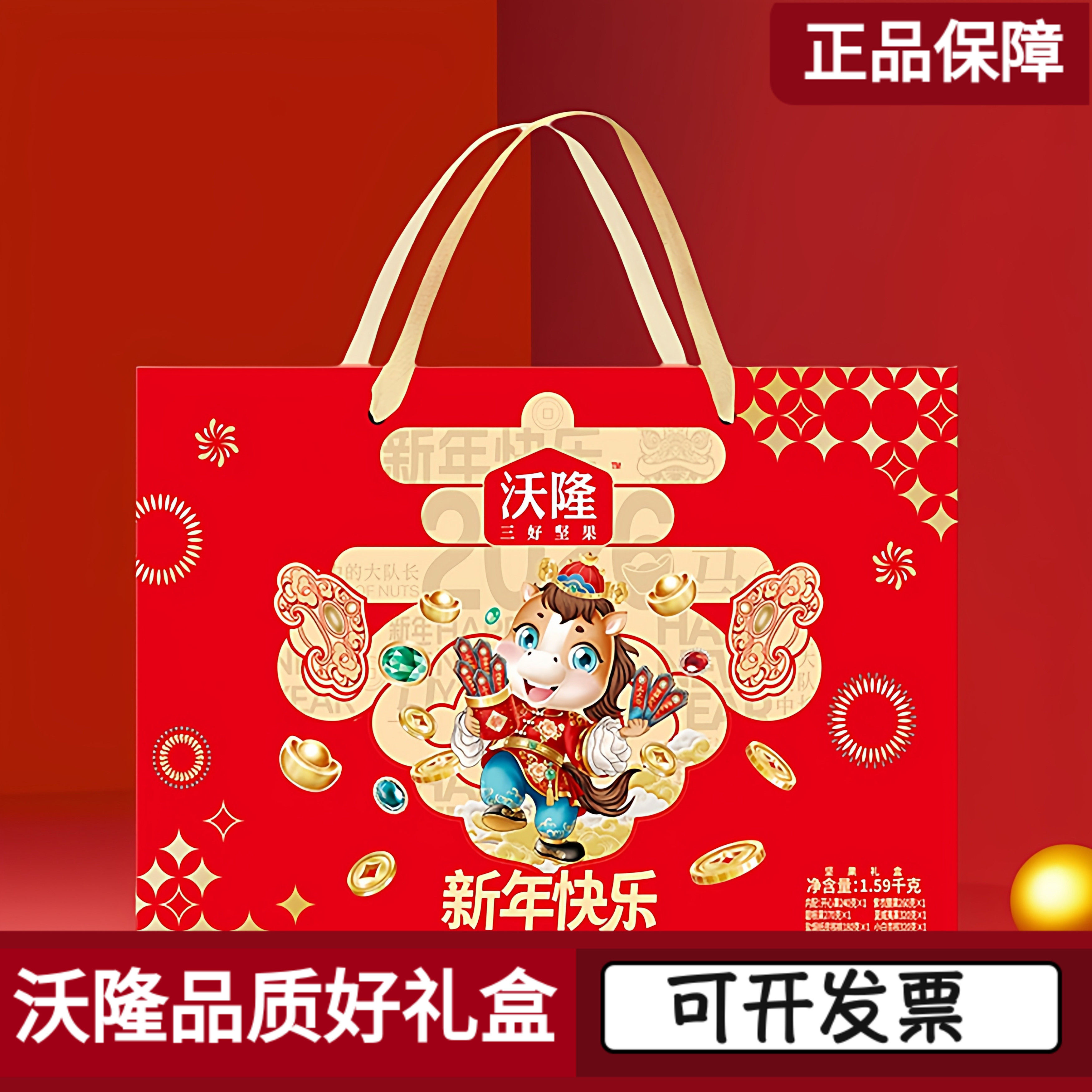 沃隆新年快乐坚果礼盒6罐装纯坚果1.59kg/盒零食春节送礼团购广东,零食/坚果/特产,混合坚果,淘宝优惠券,粉丝福利购,淘宝优惠卷