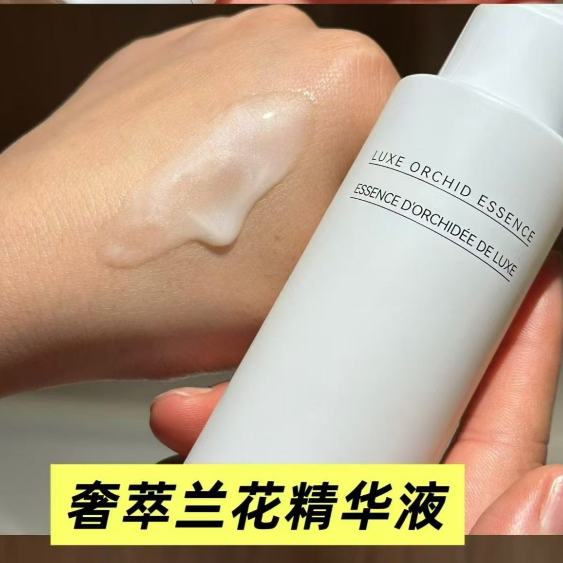 翼妆改善细纹提拉紧致去暗黄