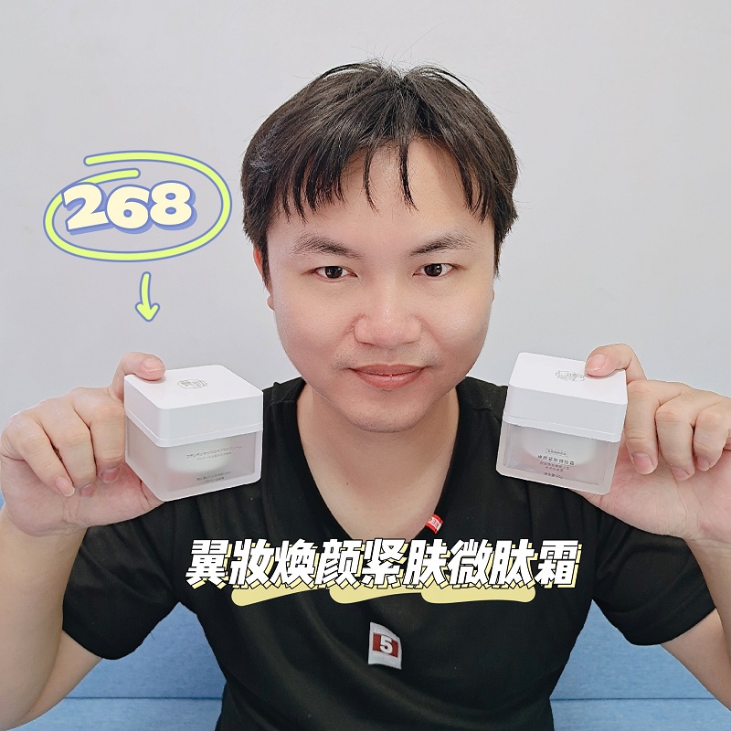 翼妆淡化细纹面霜收缩毛孔