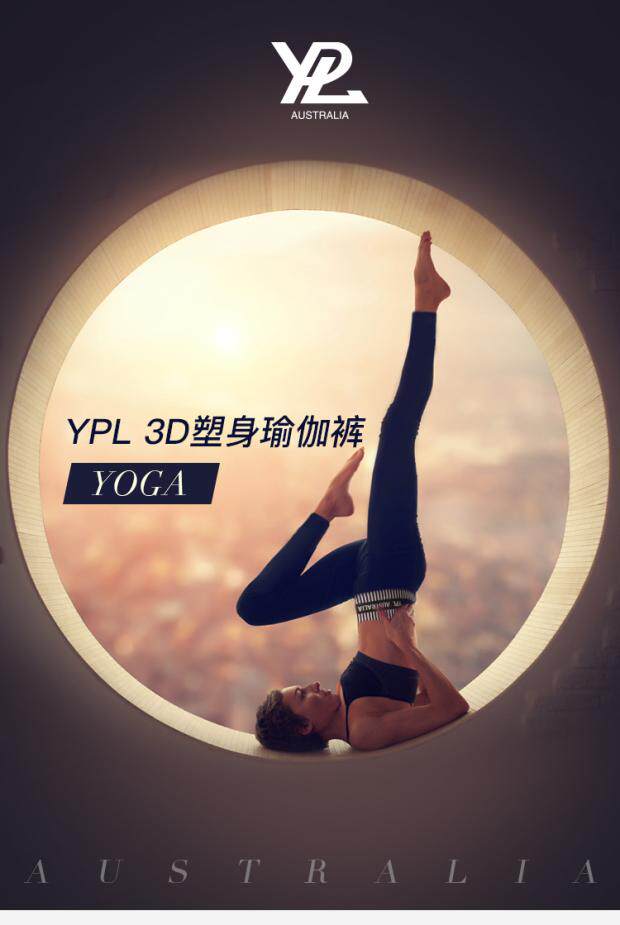 现货澳洲 YPL 打底裤 黑科技美腿塑形提臀燃脂 3D瑜伽裤