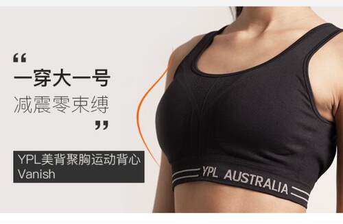 现货 澳洲 YPL 打底背心内衣黑科技塑形聚拢 运动内衣背心