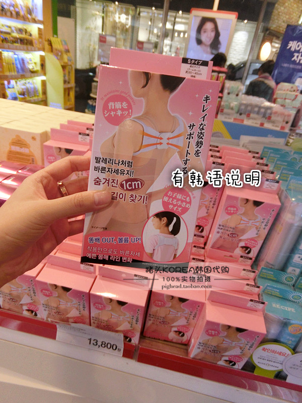 现货韩国 olive young 背部矫正器MINI 矫正驼背