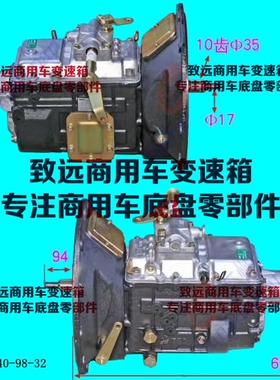 万里扬WLY5TS40-98-32变速箱总成适配东风多利卡五档手动波箱总成