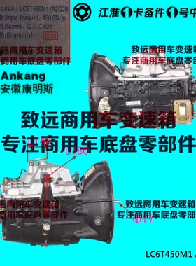 江淮LC6T450M1A2Q09变速箱总成1701010LE336适用江淮轻卡手动六档
