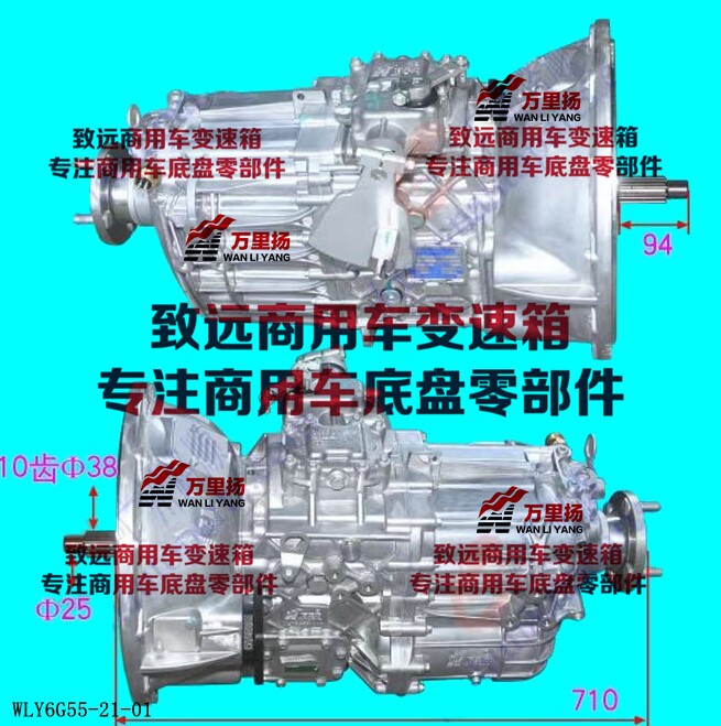 福田万里扬6G55变速箱总成