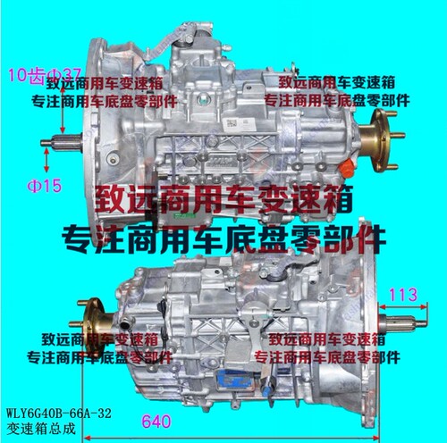 万里扬6G40B-66A-32变速箱总成