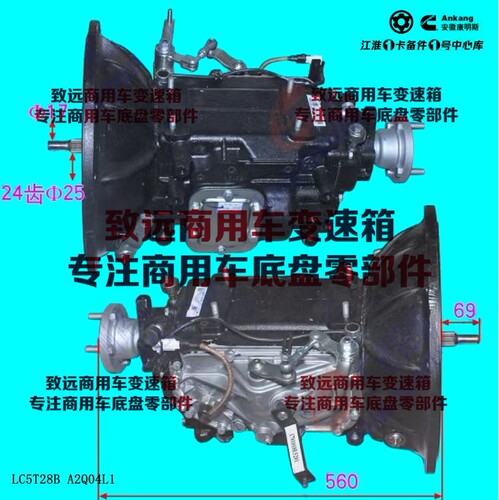 江淮帅铃骏铃LC5T28B变速箱总成