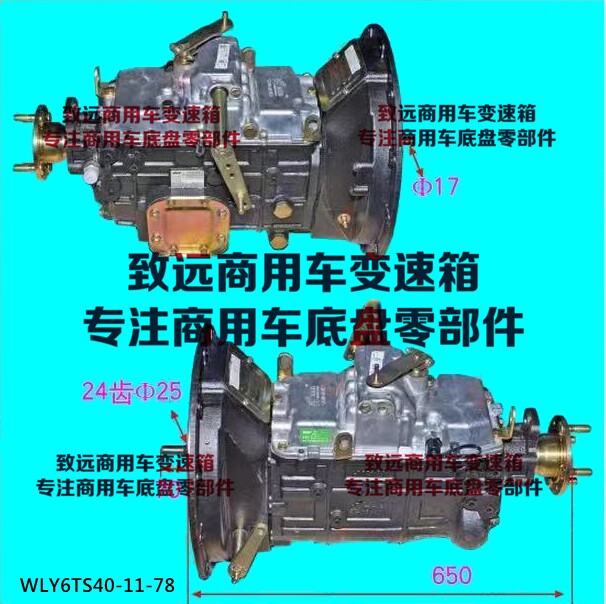 江淮万里扬6TS40变速箱
