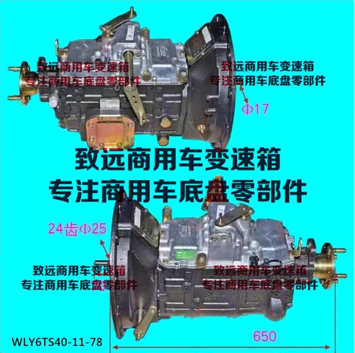 江淮万里扬6TS40变速箱