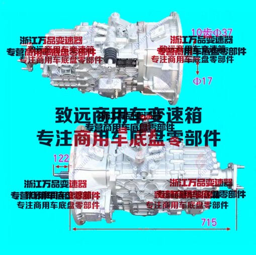 东风凯普特法士特变速箱