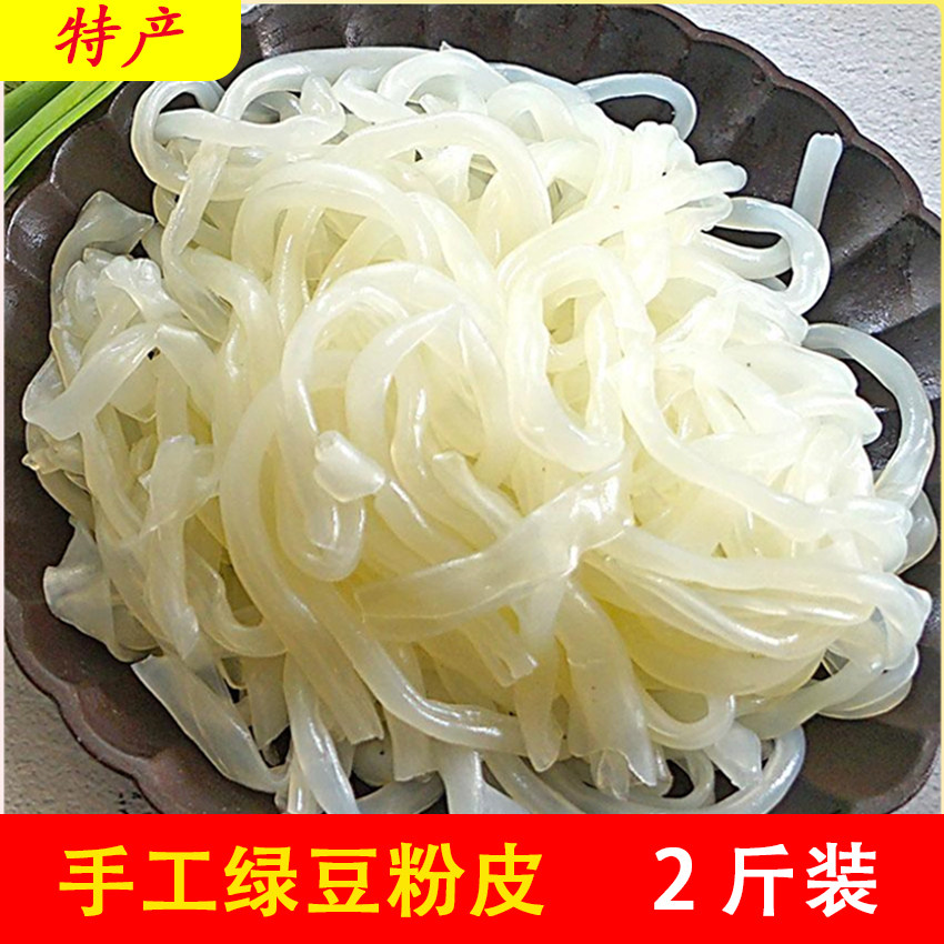 粉皮绿豆粉皮宿迁陆集特产泗洪徐州睢宁绿豆明膜凉拌热炒馈赠1斤