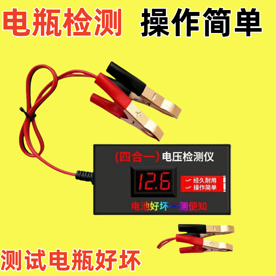 电池检测仪电瓶电压测试仪12v24v72v48v60V汽车电动车摩托车通用