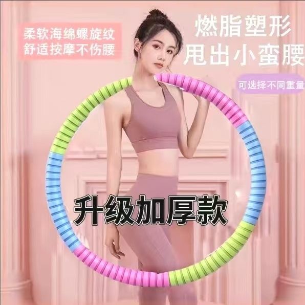 呼啦圈女不伤腰瘦肚子减肥专用神器2026新款减小腹燃脂成人呼拉圈