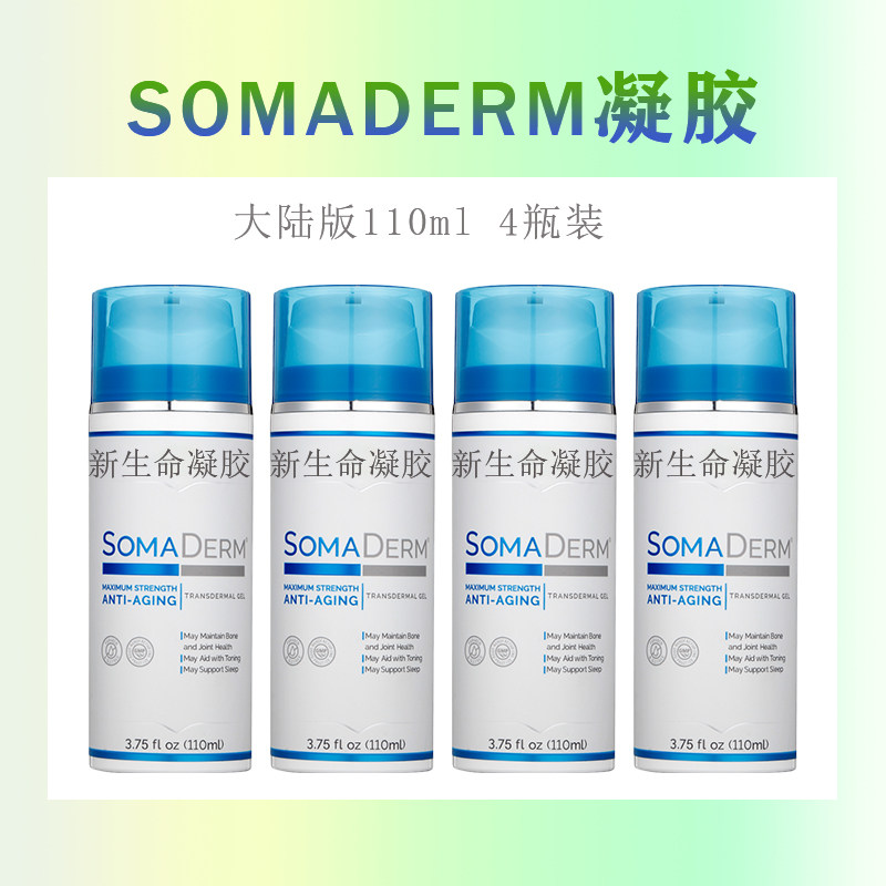 hgh新生命凝胶大陆版美国官网正品newulife涂抹保湿凝胶110ml4瓶