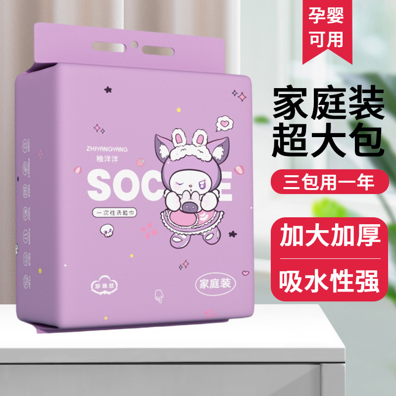 悬挂式洗脸巾紫色一次性洁面巾美容院加厚擦脸巾干湿两用不掉毛絮