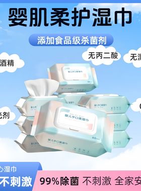 湿巾湿巾婴儿湿巾手口屁清洁专用带盖囤货湿巾纸学生宿舍湿巾