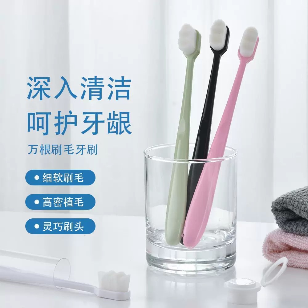 牙刷万毛牙刷孕妇月子专用软毛成人超细超软情侣男士家庭装纳米级