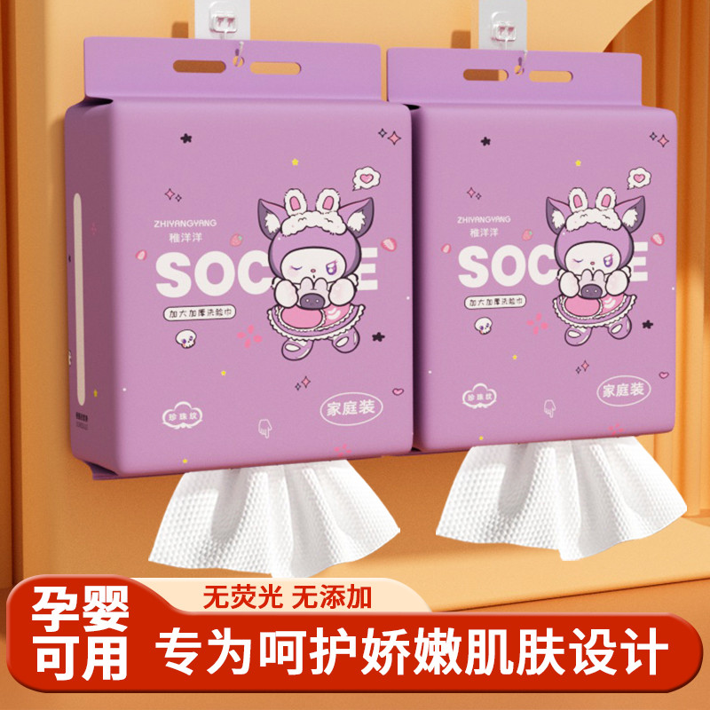 洗脸巾一次性紫色兔子悬挂式加大加厚擦脸巾不掉毛棉柔巾抽取式