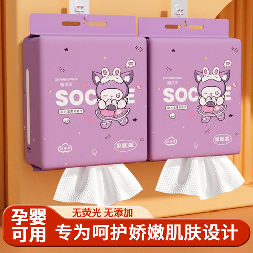 洗脸巾一次性紫色兔子悬挂式加大加厚擦脸巾不掉毛棉柔巾抽取式