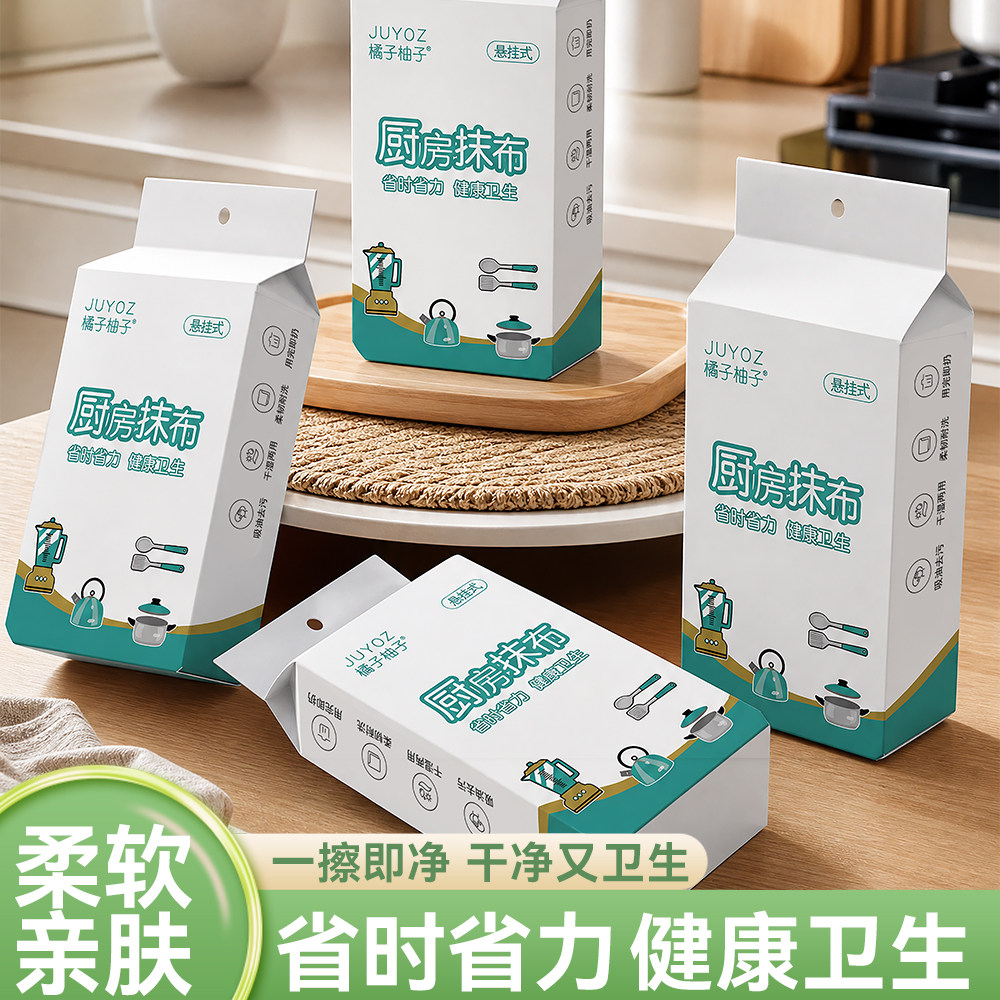 悬挂式懒人抹布加厚干湿两用厨房纸巾一次性洗碗布吸水吸油洗碗巾