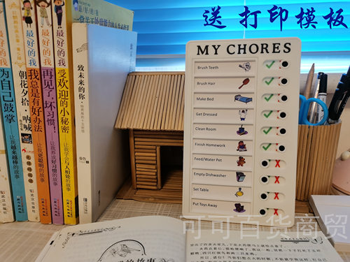 checklist记录表自律打卡chores