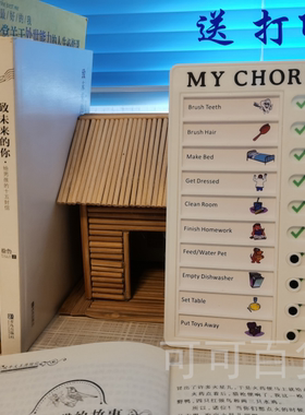 checklist安排儿童小学生小孩自律打卡任务家务代办事项清单规划