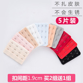 内衣加长扣调节四排备用排扣接扣后背扣子文胸延长扣挂钩延长带