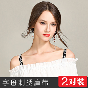 内衣肩带可外露美背一字领好看宽夏季 文胸带子配件替换字母防滑