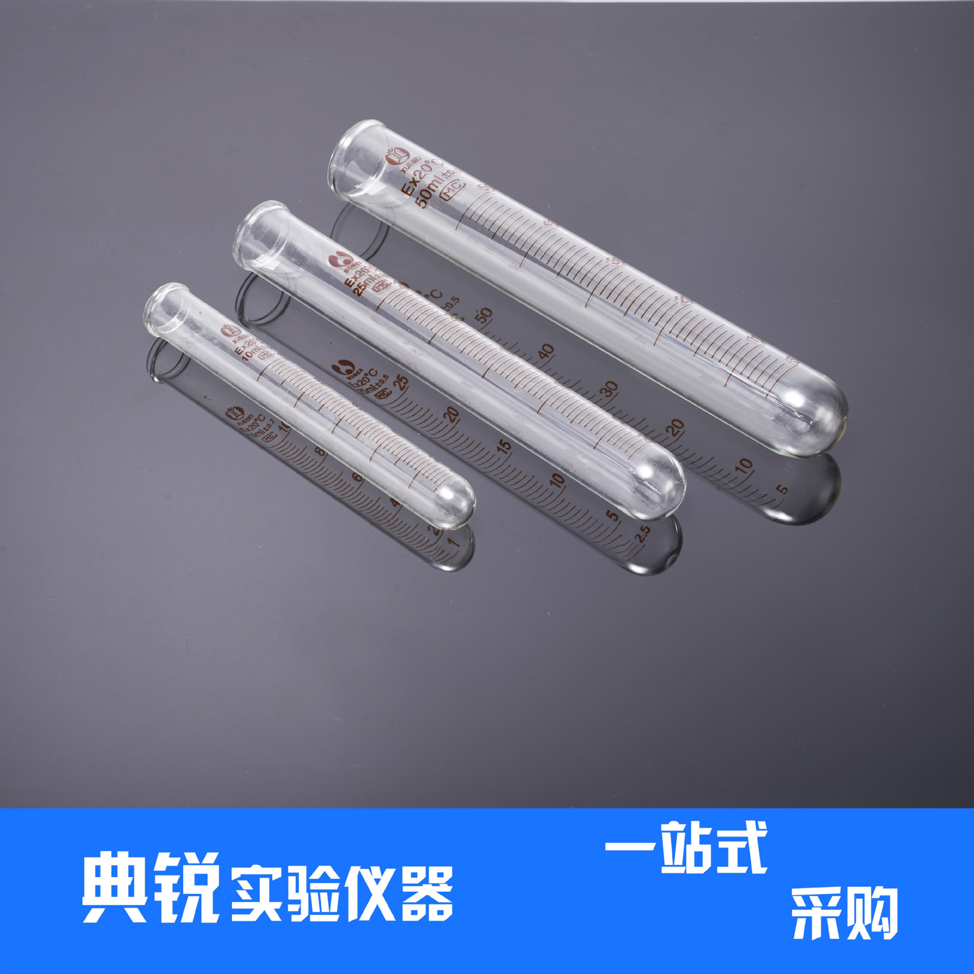 厂价玻璃刻度试管圆底化