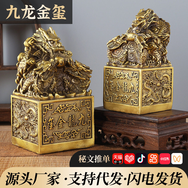 九龙金玺铜九龙印九龙玉玺摆件黄铜龙印摆件金龙玉玺印章大号