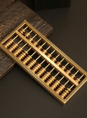 黄铜黄金万两算盘工艺品