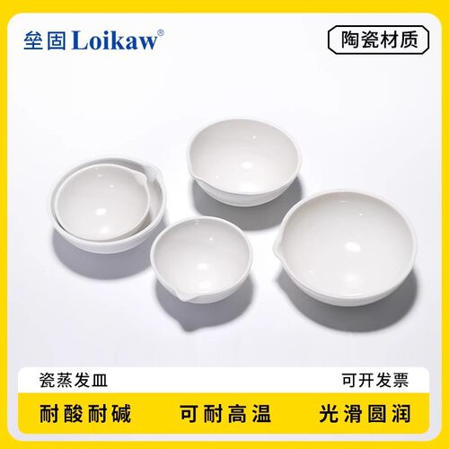 唐山瓷蒸发皿陶元皿35/5