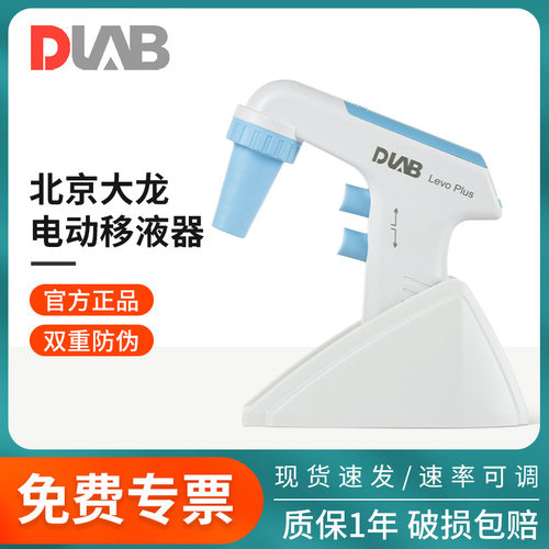 北京大龙LevoPlusME实
