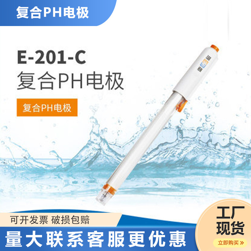 上海雷磁E-201-C常规型