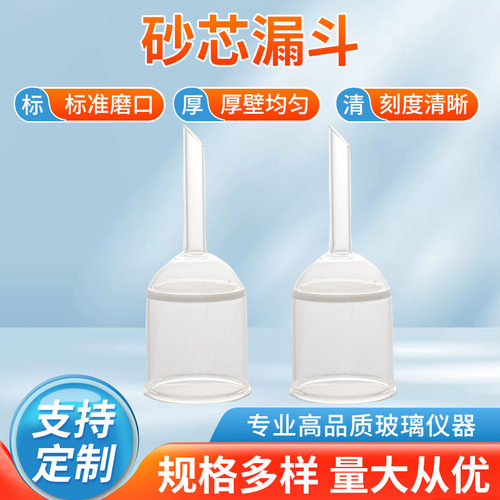 玻璃砂芯漏斗过滤抽G2/G3