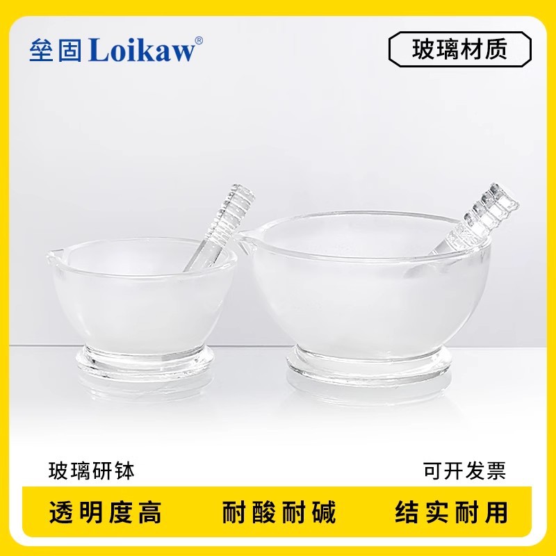 玻璃研钵  180mm  中药研钵 研药碗 含棒