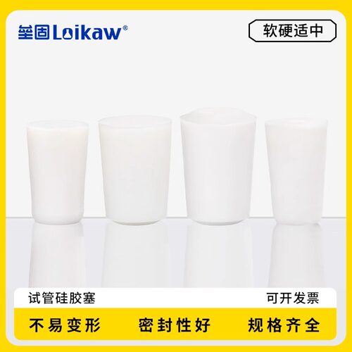 试管硅胶塞可高温灭菌11