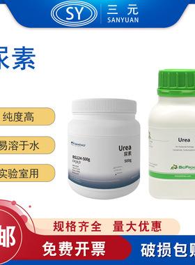 BiosharpBS124-1kgBioFroxx 1152GR500尿素 Urea碳酰二胺化学试剂