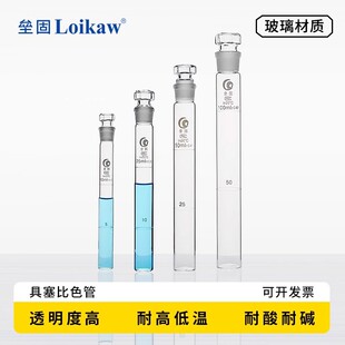 具塞比色管 纳氏比色管 6支/组  12支/组  10ml/25ml/50ml/100ml