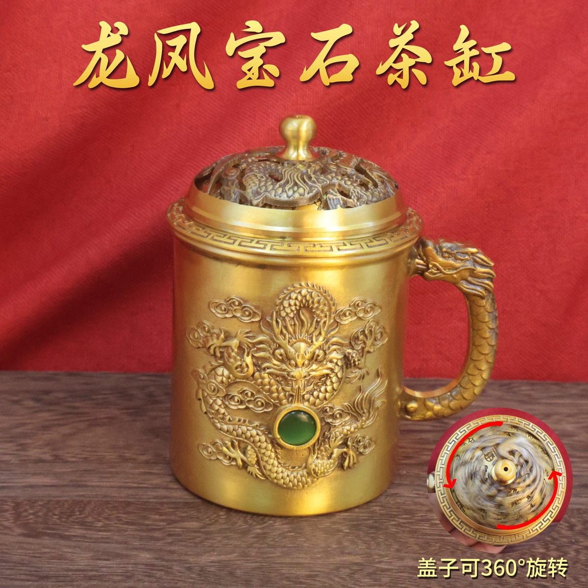 精美龙凤黄铜福寿茶缸水杯龙凤水缸办公室客厅杯子装饰品摆件茶杯