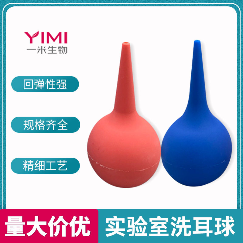 吸/洗耳球蓝吸水球尖头橡图片