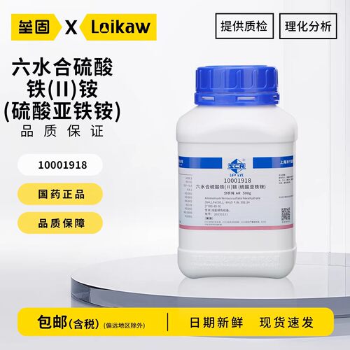 国药西陇科学科密欧硫酸
