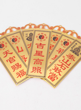 彩绘铜天官赐福山海镇吉