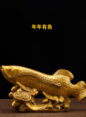 纯黄铜鱼摆件金龙鱼鲤鱼