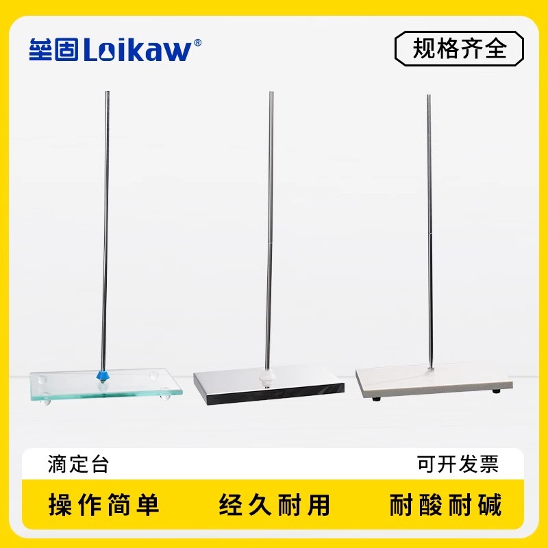 大理石滴定台,管支架，实